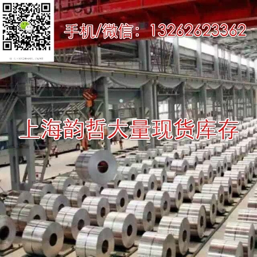 上海韵哲主营2219-T8510美国铝