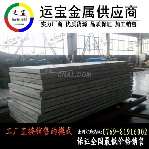 AL7075t6耐磨铝排 东莞铝排报价