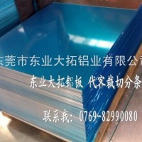 7003鋁板價格 鋁板7003材質
