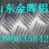 供應4mm厚鋁合金板價格