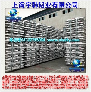 上海宇韓鋁業專業生產A199鋁錠