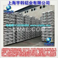 上海宇韩铝业专业生产A199铝锭