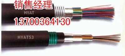 HYTAZ53电缆价格销售