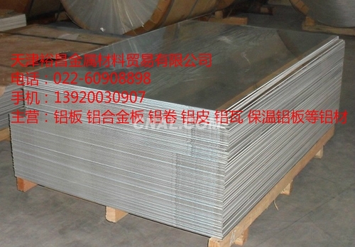 瓦楞铝板,保温铝卷,3003铝卷板