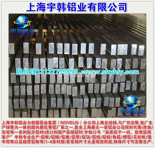 上海宇韓專業生產銷售2A17鋁排