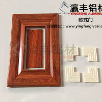 厂家直销木纹铝合金欧式门板<em class='color-orange'>铝材</em>