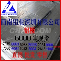 1070铝板厂商 工业导电高纯铝板 品质保障