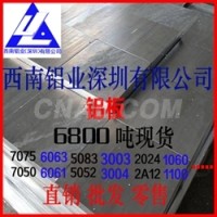 1070鋁板廠商 工業導電高純鋁板 品質保障