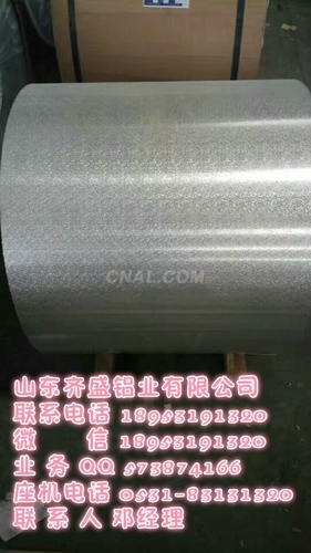 3004合金防鏽鋁管價格