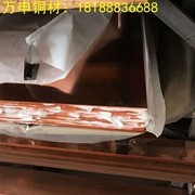 现货C1100紫铜板进口T2紫铜棒|T2紫铜排 规格齐