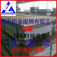 國產(chǎn)<em class='color-orange'>鋁板</em><em class='color-orange'>6082</em>T6 拉伸<em class='color-orange'>鋁板</em>6061T4