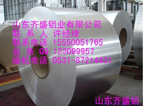 0.5mm氧化铝卷价格特价