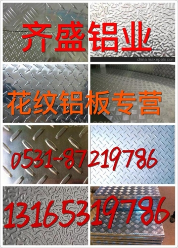 0.7mm鋁皮廠家