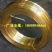 廠家直銷 拉鏈用H65黃銅線 H65黃銅扁線 調直 插頭用黃銅扁線