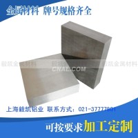 7A52<em class='color-orange'>鋁板</em><em class='color-orange'>國標</em>成分
