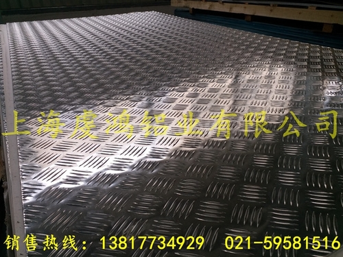 花紋鋁板 上海