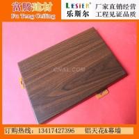 <em class='color-orange'>铝板</em><em class='color-orange'>木纹</em><em class='color-orange'>转</em><em class='color-orange'>印</em>