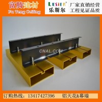 <em class='color-orange'>型材</em><em class='color-orange'>鋁</em>方通<em class='color-orange'>天花</em>吊頂廠家定制生產