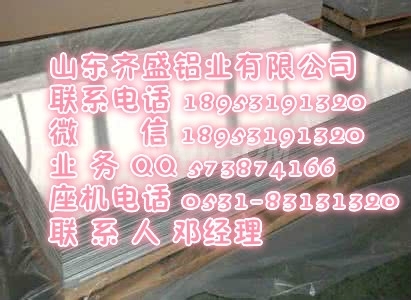 5052鋁帶廠家