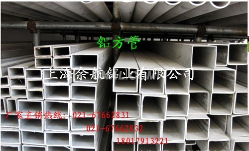 本廠2002矩形管價格-方管鋁材報價