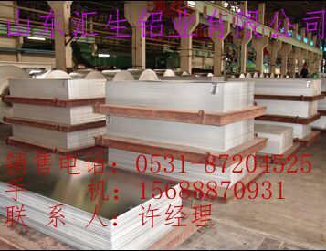 6061铝板厂家