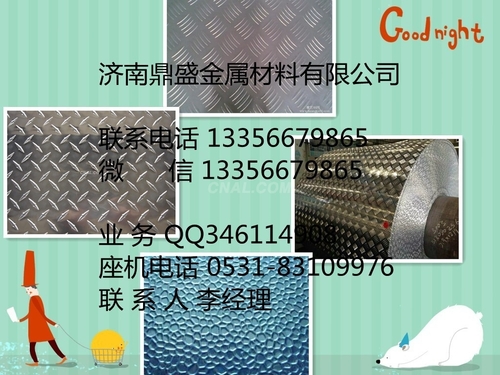 5083铝皮现货价格表
