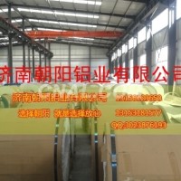 *朝阳防腐橘皮<em class='color-orange'>铝</em><em class='color-orange'>卷</em>铝板<em class='color-orange'>生产厂家</em>*