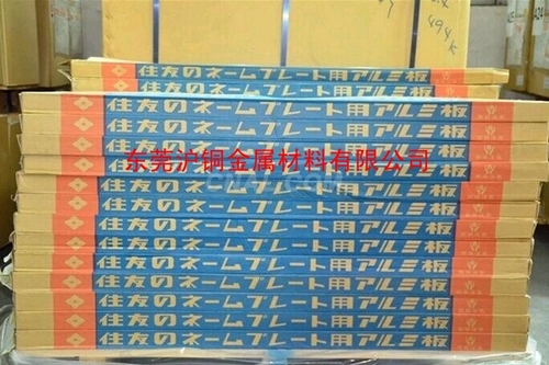 日本住友1050镜面铝板