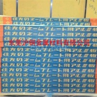 日本住友1050镜面铝板