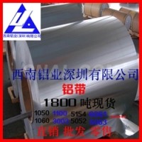 西南1070鋁卷 1070-O態(tài)<em class='color-orange'>純</em><em class='color-orange'>鋁帶</em><em class='color-orange'>材</em>