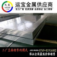 本公司銷售<em class='color-orange'>6082t</em><em class='color-orange'>651</em>鋁排