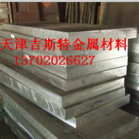 5052铝板/铜板/钛板