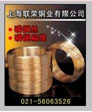 磷铜线 黄铜线 紫铜线 锡青铜线