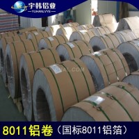 <em class='color-orange'>5754</em><em class='color-orange'>鋁</em>卷現貨，分切零售