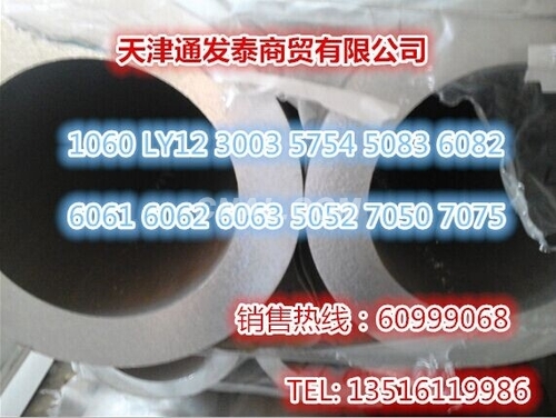6063合金铝管 7075铝管 氧化铝管