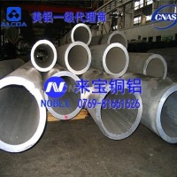 Zl5056-H14超大口径铝管