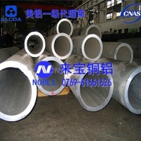 Zl5056-H14超<em class='color-orange'>大口徑</em><em class='color-orange'>鋁管</em>