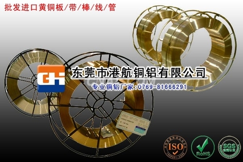 c5191磷铜线 进口c5191铜线价格