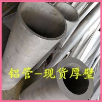 現貨【6063<em class='color-orange'>鋁管</em>】切割