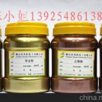 家具漆铜金粉 注塑陶瓷工艺品用亮度<em class='color-orange'>高</em>进口铜金粉青铜黄铜粉颜料