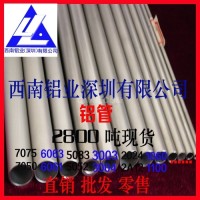 6061<em class='color-orange'>铝管</em>直销 6061<em class='color-orange'>铝管</em><em class='color-orange'>供应</em>商