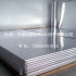 純鋁板價格 工業選擇專用板