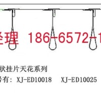 2017年水滴掛<em class='color-orange'>片</em>/型材木紋掛<em class='color-orange'>片</em>報價