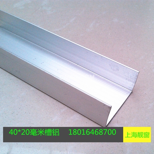 槽鋁型材100*50*1.2氧化槽鋁型材