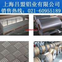 上海防鏽鋁板批發 鋁板廠