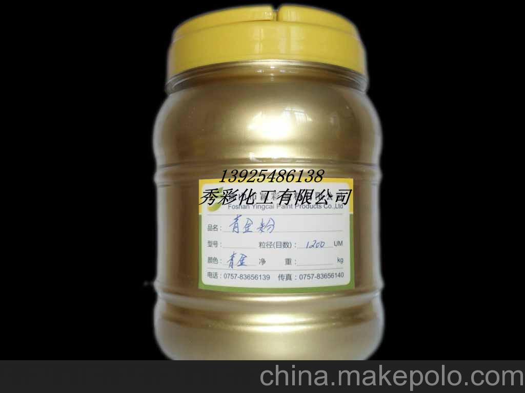 进口青金粉优质进口青光金粉涂料青铜粉