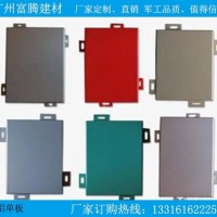 25年老字号<em class='color-orange'>铝</em><em class='color-orange'>单板</em><em class='color-orange'>厂家</em> 富腾建材