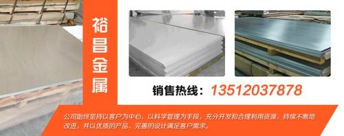 <em class='color-orange'>鋁</em><em class='color-orange'>方</em><em class='color-orange'>管</em><em class='color-orange'>多少錢</em><em class='color-orange'>一噸</em>