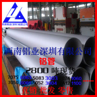 <em class='color-orange'>厚</em><em class='color-orange'>壁</em><em class='color-orange'>大口径</em><em class='color-orange'>铝管</em>，挤压<em class='color-orange'>铝管</em><em class='color-orange'>生产厂家</em>