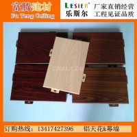 木纹铝板 木纹铝单板